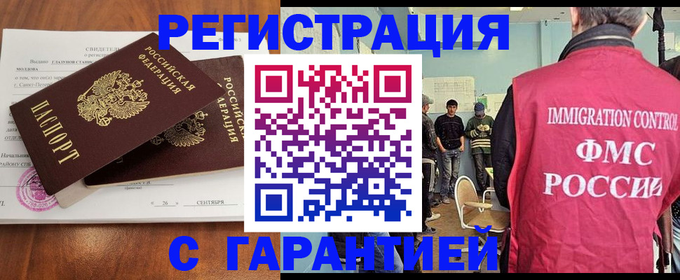 прописка в квартире в Горнозаводске