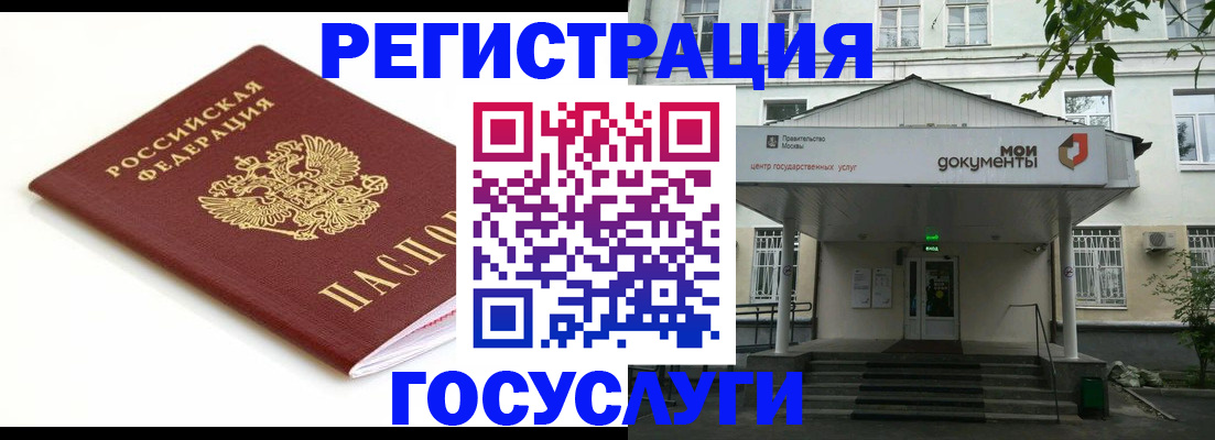временная регистрация купить в Горнозаводске