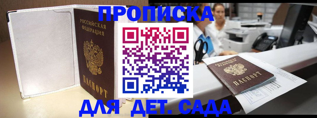 прописка паспорт в Горнозаводске