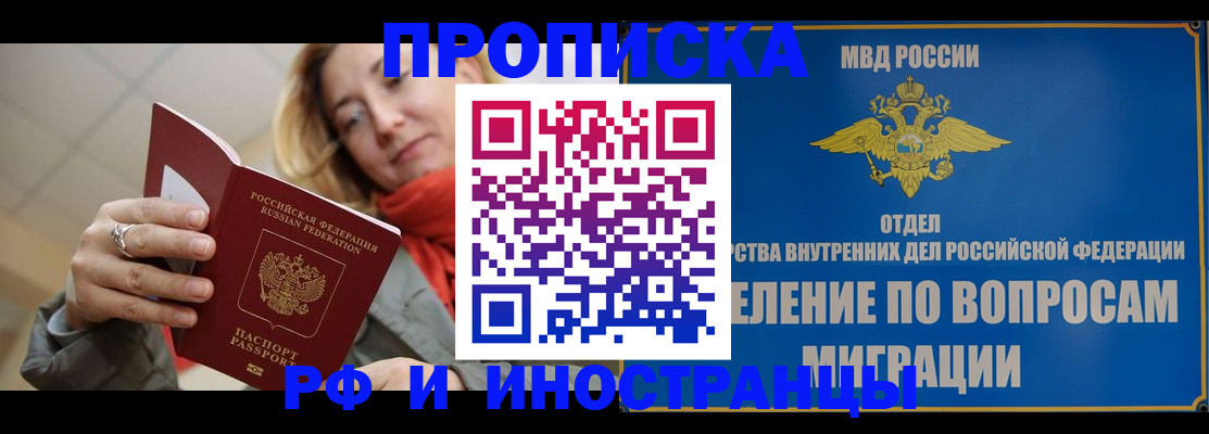 временная регистрация недорого в Горнозаводске